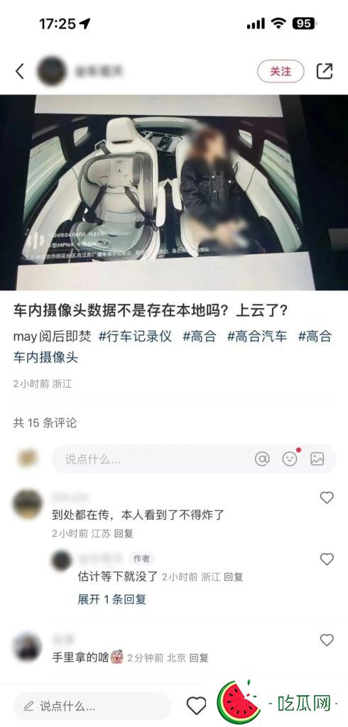 高合汽车监控视频事件