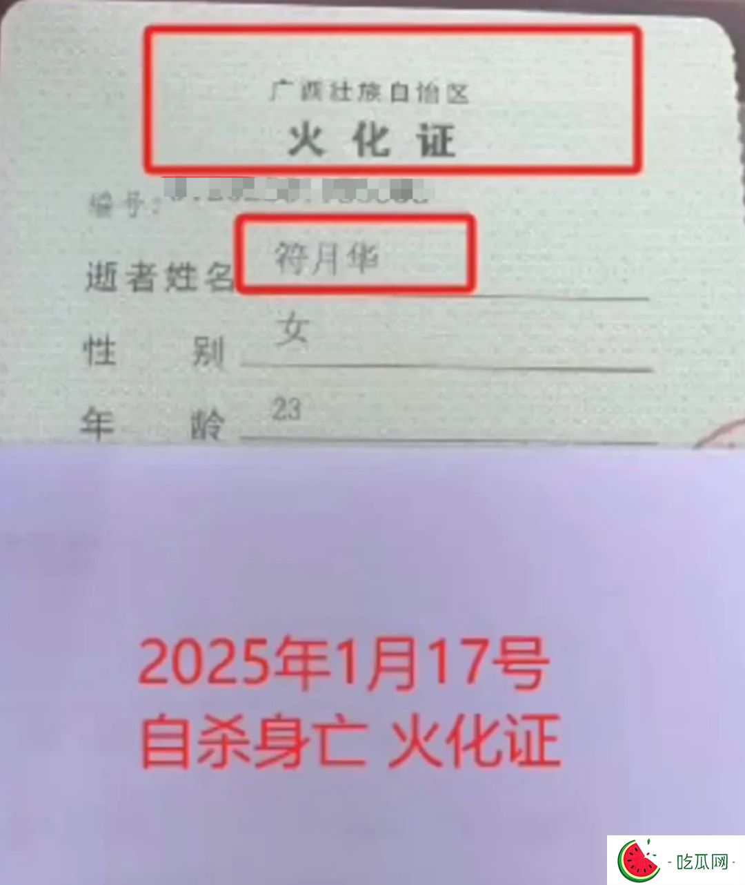 糖心vlog 官网：百色高中教师唐某某性侵未成年自杀事件