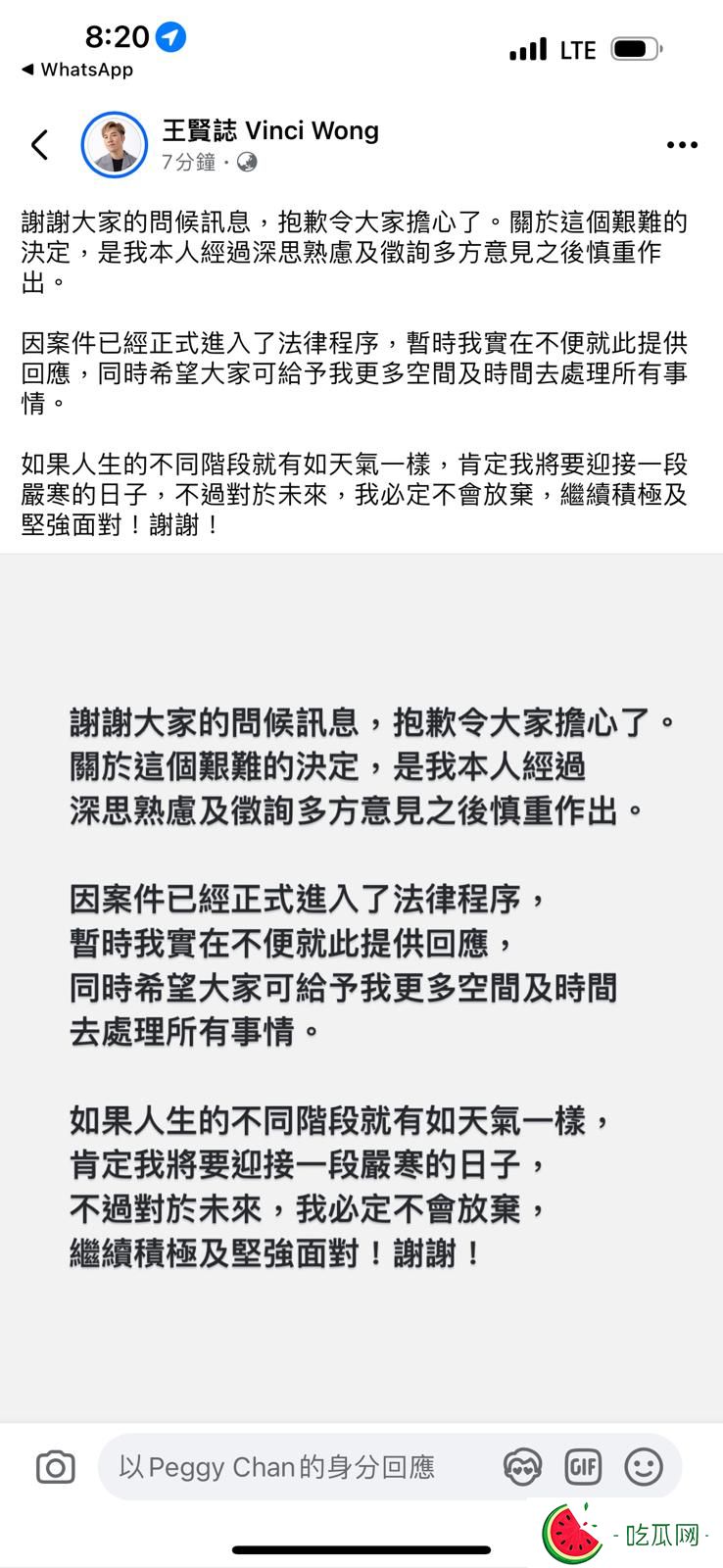 糖心vlog中国：王贤志申请破产丨疑暗示表哥郑嘉颖是“双面人