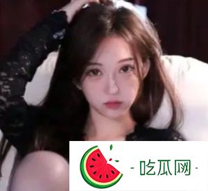 柚子猫糖心vlog免费完整版：南妹儿坐姿引来无数网友围观！不