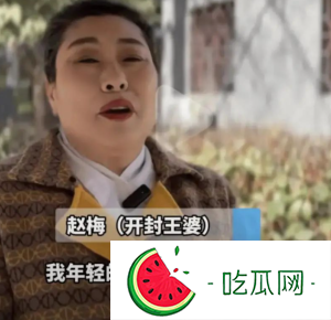 糖果心vlog娜娜：开封王婆凭什么受全国