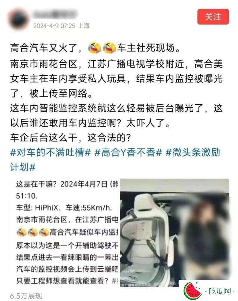 高合汽车监控视频事件-吃瓜网
