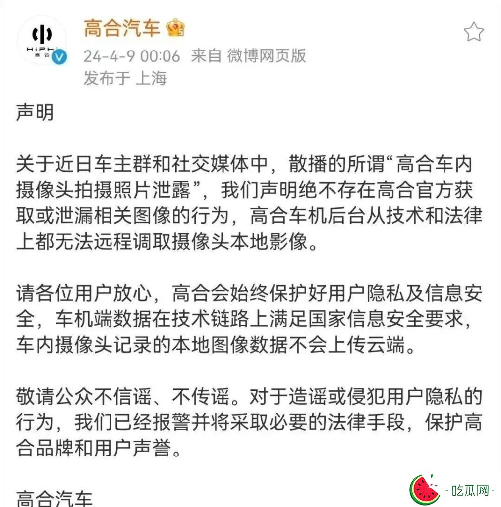 高合汽车监控视频事件-吃瓜网