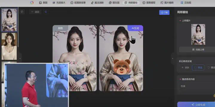 周鸿祎介绍AI新品,演示美女“一键露胸”,被指盗图还用来搞黄色-吃瓜网