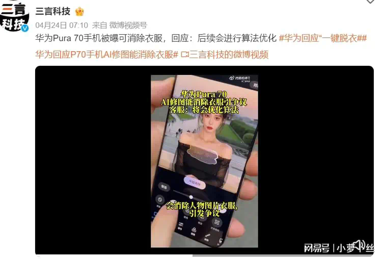 周鸿祎介绍AI新品,演示美女“一键露胸”,被指盗图还用来搞黄色-吃瓜网
