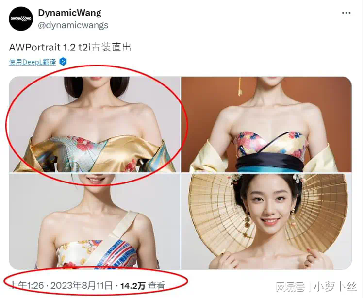 周鸿祎介绍AI新品,演示美女“一键露胸”,被指盗图还用来搞黄色-吃瓜网